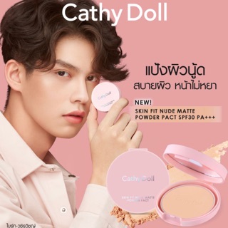 Cathy Doll นู้ดแมทท์พาวเดอร์แพ็ค เอสพีเอฟ30 พีเอ+++ 4.5g สกินฟิต #02 ไลท์เบจ