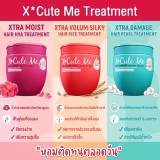 🌺เอ็กซ์คิวท์ มี แฮร์ ทรีทเม้นท์ 250 มล. X-Cute Me Hair Treatment 250 ml.🌺