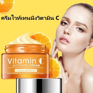 Disaar ครีมหน้าขาวใส ครีมทาหน้าขาว ครีมทาผิวขาว 50ML🧡วิตามินซีเข้มข้น ช่วยคืนความขาวอ่อนเยาว์ ครีมไวท์เทนนิ่ง กครีมทาฝ้า