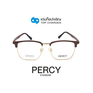 PERCY แว่นสายตาทรงเหลี่ยม F88011-C6 size 56 By ท็อปเจริญ