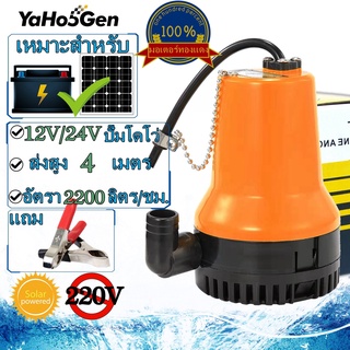 ปั๊มน้ำไดโว่แบตเตอรี่ ปั๊มแช่ 1นิ้ว  BL-2022NEW DC SUBMERSIBLE PUMP ปั้มเหลืองขนาดเล็กๆ