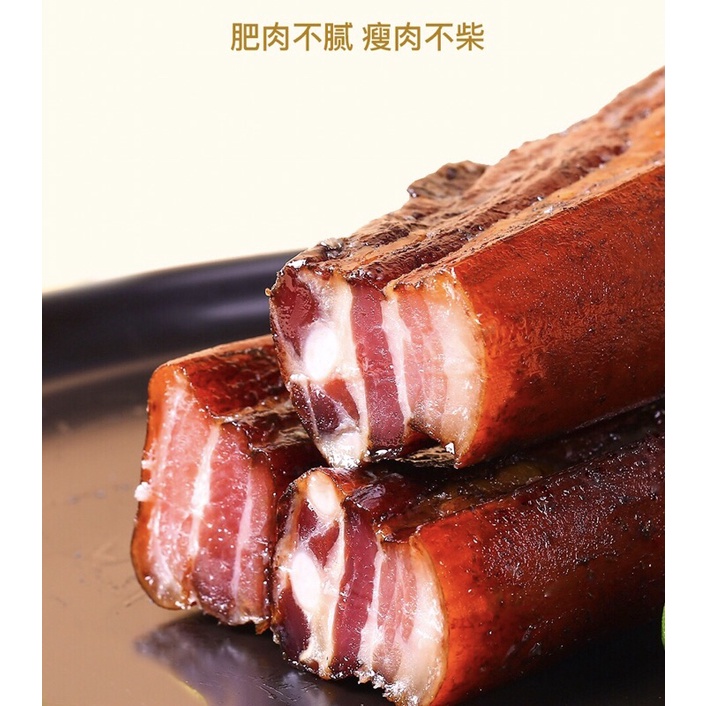 หมูสามชั้น รมควัน หมูพันปี #พร้อมส่ง ( 腊肉 ) ขนาด 500g   หมูรมควัน หมู แฮมหมูจีน