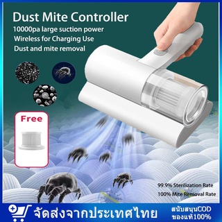 เครื่องดูดไรฝุ่น เครื่องดูดฝุ่นไร้สายในบ้าน รุ่นใหม่7.4V เครื่องกำจัดไร ที่ดูดฝุ่นที่นอน มีถุงเก็บฝุ่น พลังดูดแรง20000pa