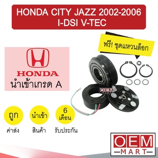 คลัชคอมแอร์ นำเข้า ฮอนด้า ซิตี้ แจ๊ส 2003 I-DSI V-TEC มูเลย์ พูเลย์ CLUTCH ASS CITY JAZZ 0041 436