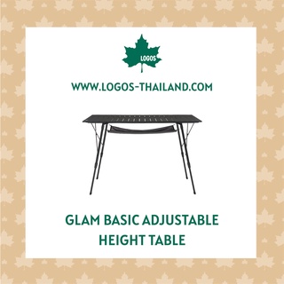 LOGOS โต๊ะสนาม ปรับความสูงได้  Glam Basic Adjustable Height Table