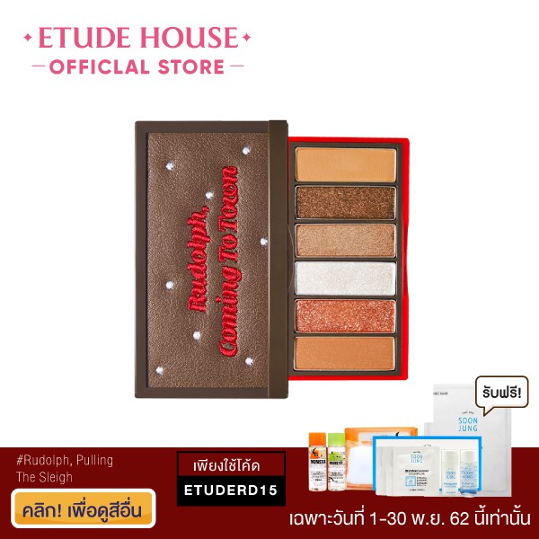 ETUDE HOUSE [Rudolph] Play Color Eyes Mini #2 Rudolph, Pulling The Sleigh