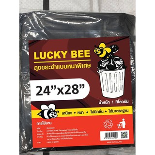 ถุงขยะสีดำรุ่นใหม่หนาเป็นพิเศษPackละขนาด24x28นิ้วsetละ1kg.
