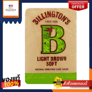 Billingtons Light Brown Soft 500g บิลลิงตันน้ำตาลอ่อนซอฟท์ 500กรัม