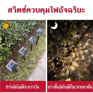 ไฟปักสนาม พลังงานแสงอาทิตย์โซล่าเซลล์ ไฟโซล่าเซลล์ ไฟสวน ไฟ LED ไฟทาง (แสงไฟสีวอม)
