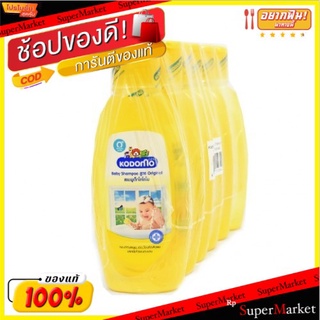 Kodomo แชมพูเด็ก โคโดโม ขนาด 100ml แพ็คละ6ขวด Baby Shampoo (สินค้ามีตัวเลือก)