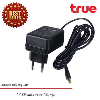 🔥ลดทันที 100.-ใช้โค้ด CHALSHVS219🔥 Adaptor 12V 1.5 A TRUE Switching Type อะแดปเตอร์กล่องทรู