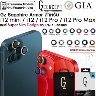 Gz กระจก กันรอย กล้องหลัง สำหรับ i12 mini / 12 / 12 Pro / 12 Pro Max มาพร้อมกับสีสันสวยงาม กรอบอลูมิเนียมแข็งแรง