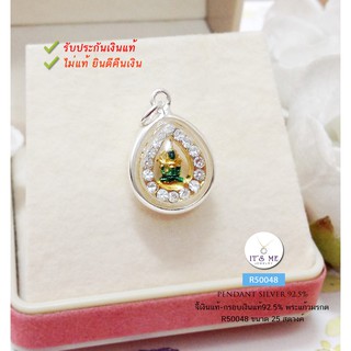 จี้เงินแท้ กรอบเงินแท้92.5% จี้พระแก้ว ประดับเพชร cz รอบวง (กรอบเงินแท้) ขนาดเหรียญ 25 สตางค์ : R50048
