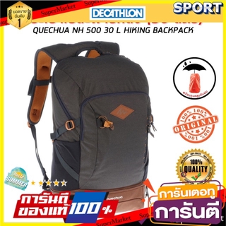 💥โปรสุดพิเศษ!!!💥 กระเป๋าเป้สะพายหลังขนาด 30 ลิตร รุ่น NH500 (สีเทาเข้ม) QUECHUA กระเป๋าเป้อื่นๆ