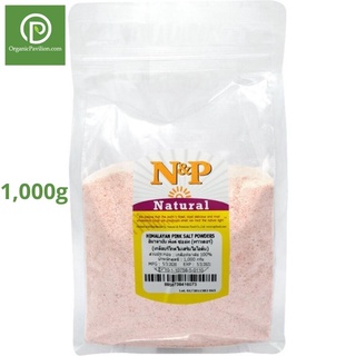 Natural &amp; Premium N&amp;P เกลือหิมาลายันสีชมพูแบบผง Himalayan Pink Salt Powder (1000g)