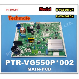 อะไหล่ของแท้/เมนบอร์ดตู้เย็นฮิตาชิ/HITACHI/MAINPTR-VG550P*002