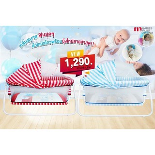 เปลไกวปาป้า PAPA TK03 ลายใหม่สดใส(มีชำระเงินปลายทาง)