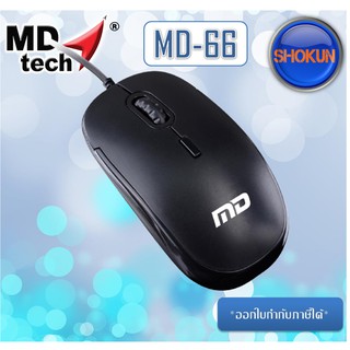 เมาส์ Optical MD-TECH MD-66 Black