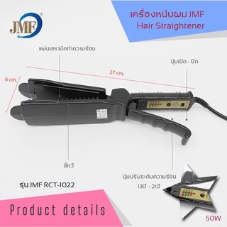[ของแท้] เครื่องหนีบผม ยืดผม ทำวอลลุ่ม ร้อนเร็ว ที่หนีบผม เครื่องรีดผม ที่รีดผม ที่ม้วนผม