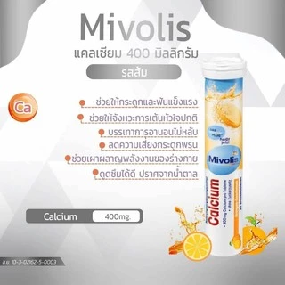 วิตามินเม็ดฟู่ จากเยอรมัน มี อย.ไทย