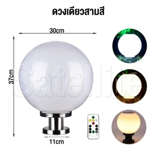 【เปลี่ยนฟรี ถ้าชำรุด】โคมไฟโซล่าเซลล์ โคมไฟหัวเสา โคมไฟหัวเสาทรงกลม ใช้พลังงานแสงอาทิตย์ ไฟLED ราคาส่ง