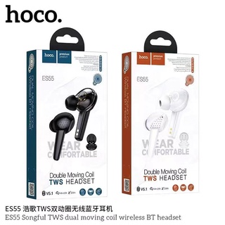 Hoco ES55 หูฟังบลูทูธไร้สาย BT.V5.1 ฟังเพลงคุยสายได้4-5ชม สแตนด์บาย 200ชม แท้100%