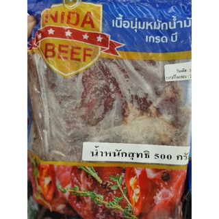 เนื้อนุ่มหมักน้ำมันงา   حلال 500g / BEEF FERMENTED with Sesame OIL