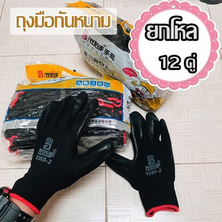 ถุงมือกันหนาม 1โหล ( 12 คู่ ) ไซส์ใหญ่ ยืดหยุ่น ถุงมือปลูกกระบองเพชร ถุงมือกันหนามแคคตัส หนามชะอม  ถุงมือทำสวน