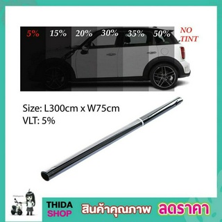 ฟิล์มติดกระจก รถยนต์ ฟิล์มติดรถยนต์ ฟิล์มติดรถเก๋ง ฟิล์มกันแดดรถ ฟิล์มกรองแสงรถ ฟลิฒกรองแสง uv ขนาด 75x300cm T1220
