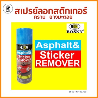 ของแท้!! สเปรย์ล้างคราบสติ๊กเกอร์ คราบกาว ยางมะตอย Asphalt &amp; Sticker Remover No.B130 ยี่ห้อ Bosny 435ml