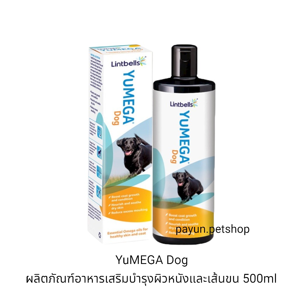 YuMEGA Dog 500ml.(EXP.06/03/2023 )ผลิตภัณฑ์อาหารเสริมบำรุงผิวหนังและเส้นขน ขนสวยภายใน7วัน ได้รับรางว