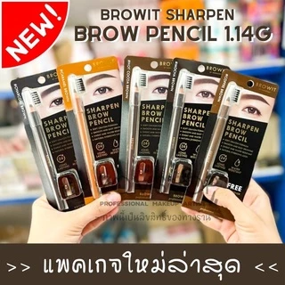【น้องฉัตร】🌈 ดินสอเขียนคิ้ว【แถมฟรี ‼กบเหลา】กันน้ำ เหงื่อ ติดทนนาน BROWIT SHARPEN BROW PENCIL 1.14G