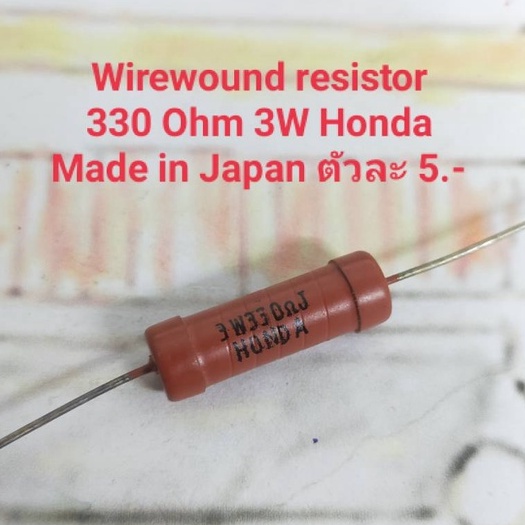 330 Ohm 3w Wire wound resistor  Honda Made in Japan (ตัวละ 5 บาท)