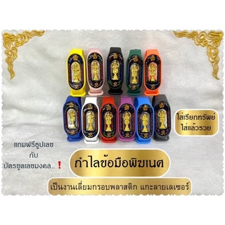 สายรัดข้อมือพระพิฆเนศ มีทั้งหมด 11 สีสายสิริโคน (ปรับสายได้) ‼️ฟรีของแถมทุกการสั่งซื้อ