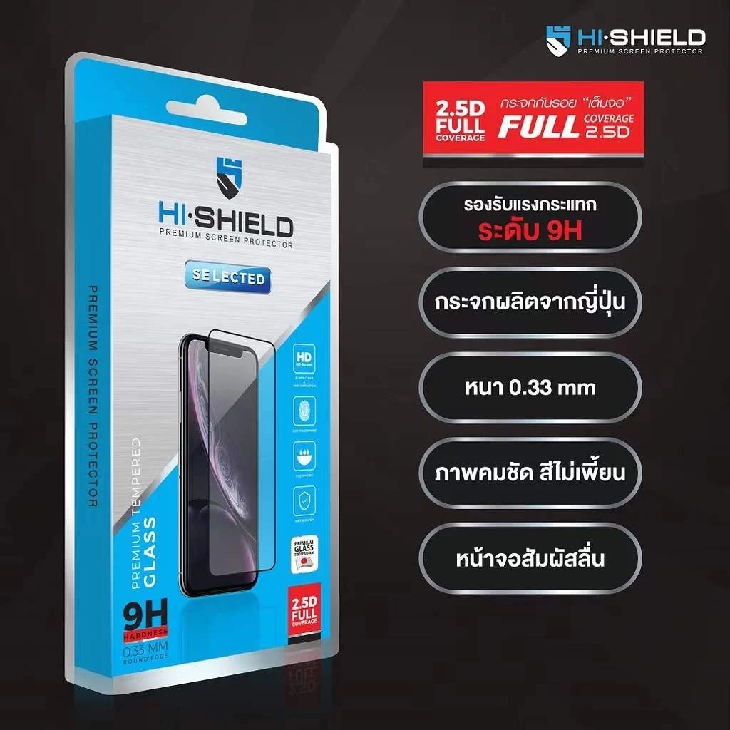 [พร้อมส่ง] HI-SHIELD Selected ฟิล์มกระจก For 17 16pro Max 15 14 i13 i12 i11 i6 i7 ix xsmax Full Coverage 2.5D