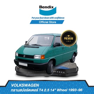 Bendix ผ้าเบรค Volkswagen transporter T4 2.5 15" wheels (ปี 1993-96) ดิสเบรคหน้า+ดิสเบรคหลัง (DB1349,DB1389)