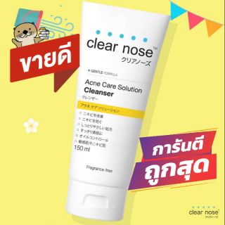 clear nose acne solution  cleanser 150 ml ( สีเหลือง)