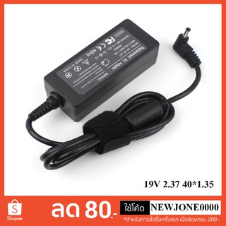 Asus Adapter 19v 2.37 (หัว4.0*1.35mm)