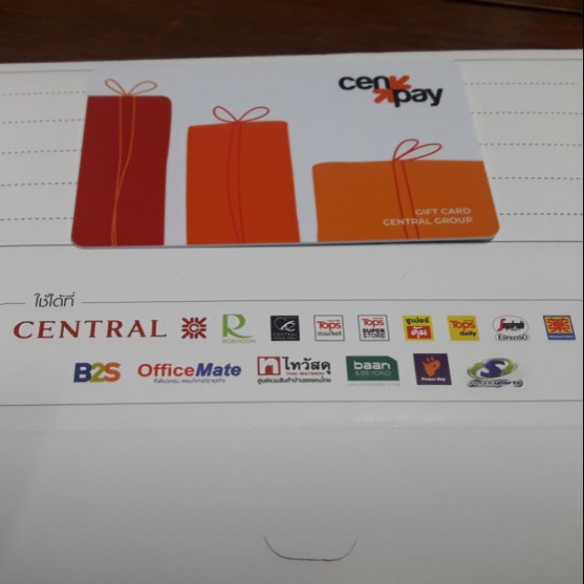 gift voucherในเครือเซ็นทรัล มูลค่า1,000฿