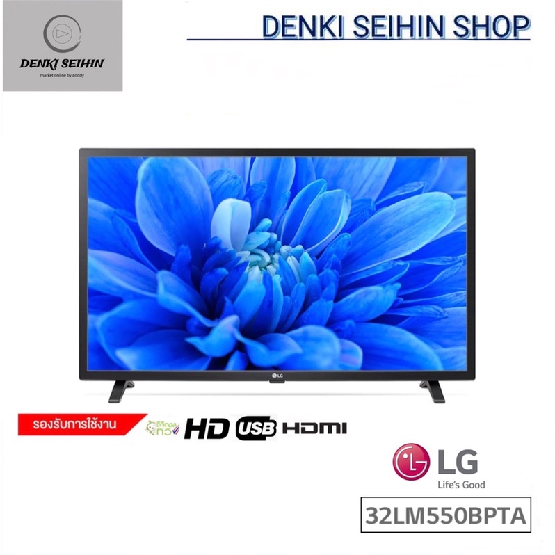 LG LED TV 32 นิ้ว 32LM550 l HD Digital TV l Digital Tuner Built-in รุ่น 32LM550BPTA