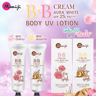 MJ-021# ส่งไว!!Momiji  โมมิจิ โลชั่นบีบีกันน้ำ ขนาด  80ml. (มี 2สูตร สูตรกุหลาบ สูตรหอยทาก )