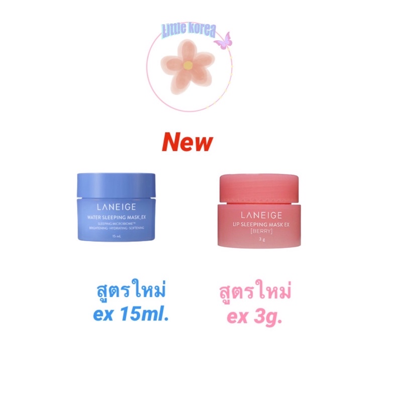 Laneige Water Sleeping Mask EX 15ml. มาร์คฟ้าในตำนาน