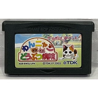 ตลับแท้ [GBA] [0208] Wan Nyan Doubutsu Byouin (Japan) (AGB-BWDJ) Gameboy Game Boy Advance เกมบอย