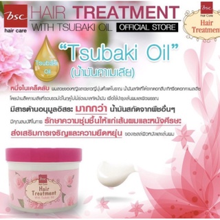 Big SALE ทรีทเม้นท์ผม กลอสซี่ แฮร์ ทรีทเม้นท์  Glossy Hair Treatment Wax (BSC) สูตรเข้มข้น ทรีทเม้นท์บำรุงผมเสีย