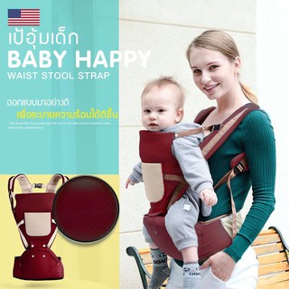 เป้อุ้มเด็ก Hip Seat 3 In 1 สามารถนั่งและนอนได้ พาสเทล(Pastel) สะพายหน้าและสะพายหลังได้ babylab(ไม่มีกล่อง)