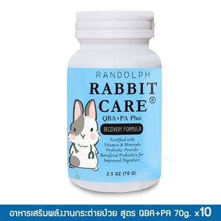 RANDOLPH RABBIT CARE อาหารเสริมพลังงานกระต่ายป่วย สูตร QBA+PA (10 กระปุก)