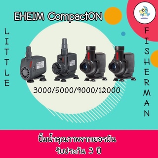 EHEIM CompactON ปั้มน้ำคุณภาพจากเยอรมัน ขนาดเล็ก น้ำแรง เงียบ ทนทาน (3000,5000,9000,12000) รับประกัน 3ปี