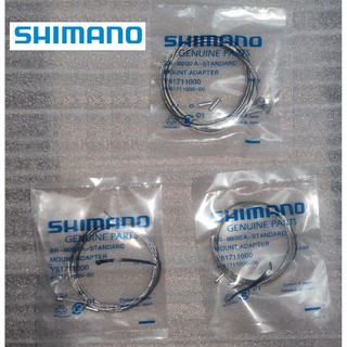 Shimano สายเบรคพิเศษ สายเบรคจักรยาน