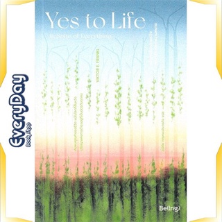 หนังสือ Yes to Life อย่าสูญสิ้นความหวังฯ หนังสือจิตวิทยา การพัฒนาตัวเอง การพัฒนาตัวเอง how to พร้อมส่ง