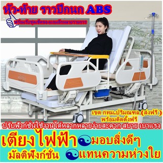 เตียงพยาบาลไฟฟ้า(รีโมทคอนโทรล)-มัลติฟังก์ชั่น เตียงผู้สูงอายุไฟฟ้า#เตียงโรงพยาบาลเตียงพยาบาลผู้ป่วย ( DS009-P)